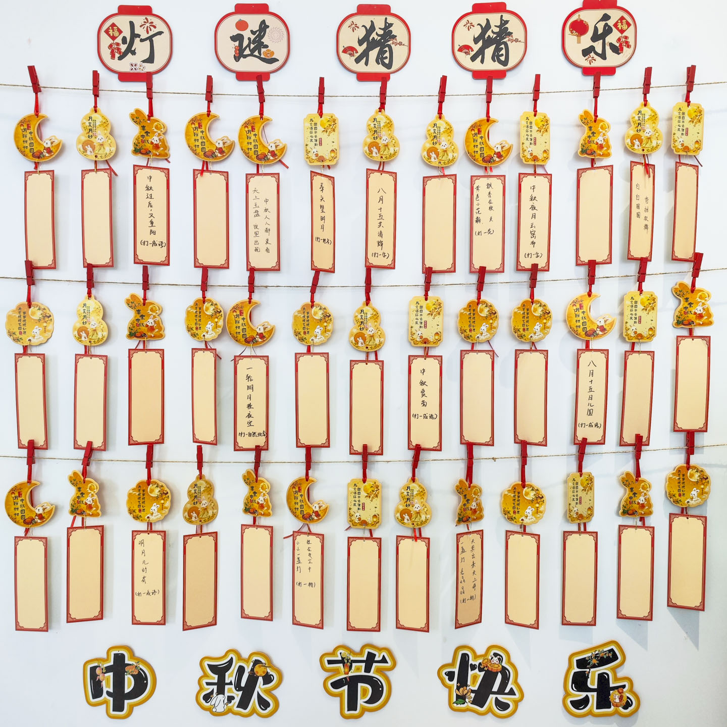 中秋节diy手写字谜语猜灯谜卡片图片