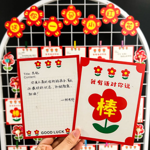小学生班级夸夸卡创意开学家长会仪式感教室荣誉墙贴布置装饰夸奖激励幼儿园孩子学习小红花点赞表扬肯定卡片