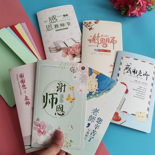 创意教师节贺卡感恩感谢卡送老师