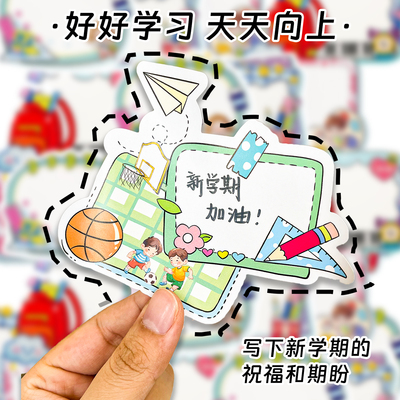 彩昶卡通萌趣空白可手写自粘贴画