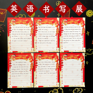 马年新年英文书写信纸a4中国风喜庆红色四线三格学生寒假作业手写英语作文书法祝福练字送父母家书作品展示纸