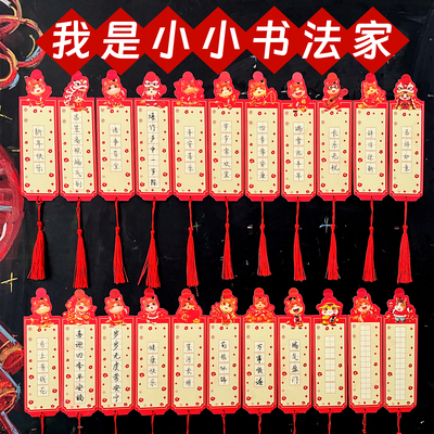 彩昶马年卡通硬笔书法书签作品纸