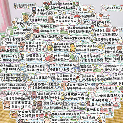 学生学习励志文字贴纸手帐手机贴