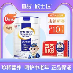 多维高蛋白乳清蛋白牛磺酸奶粉