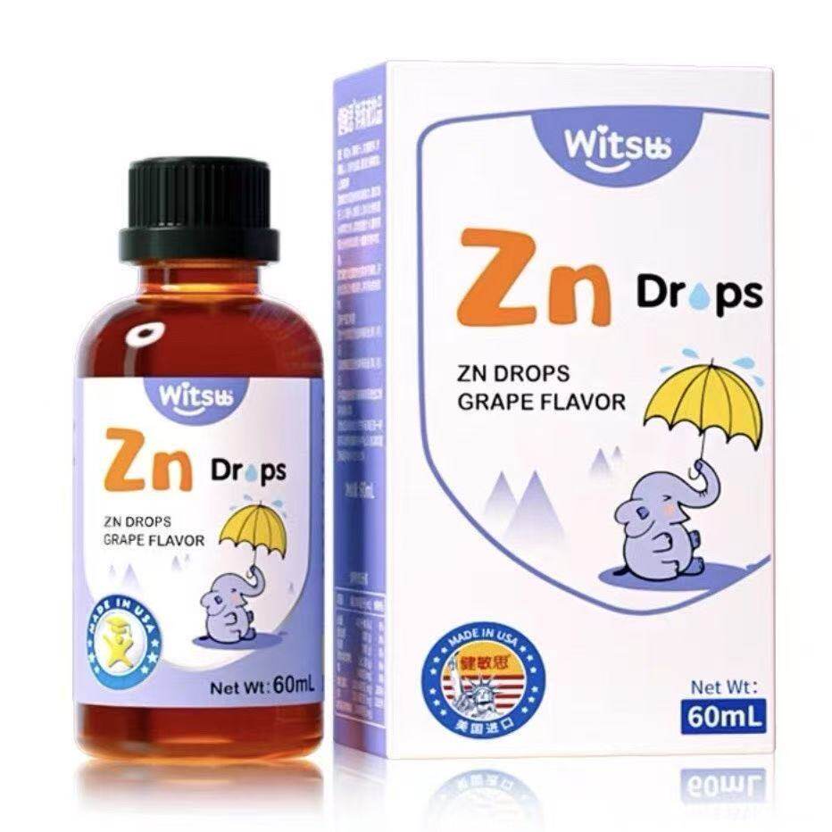 witsbb健敏思锌儿童锌剂宝宝复合螯合锌滴剂旗舰店同款