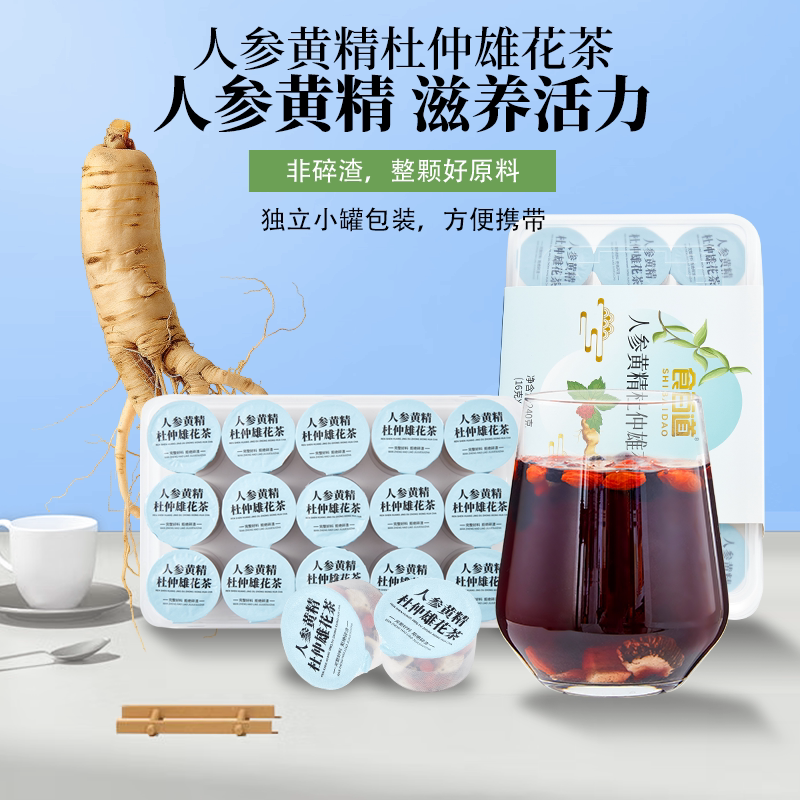 食百道人参黄精杜仲雄花茶 净含量240克 （16克*15罐）图片