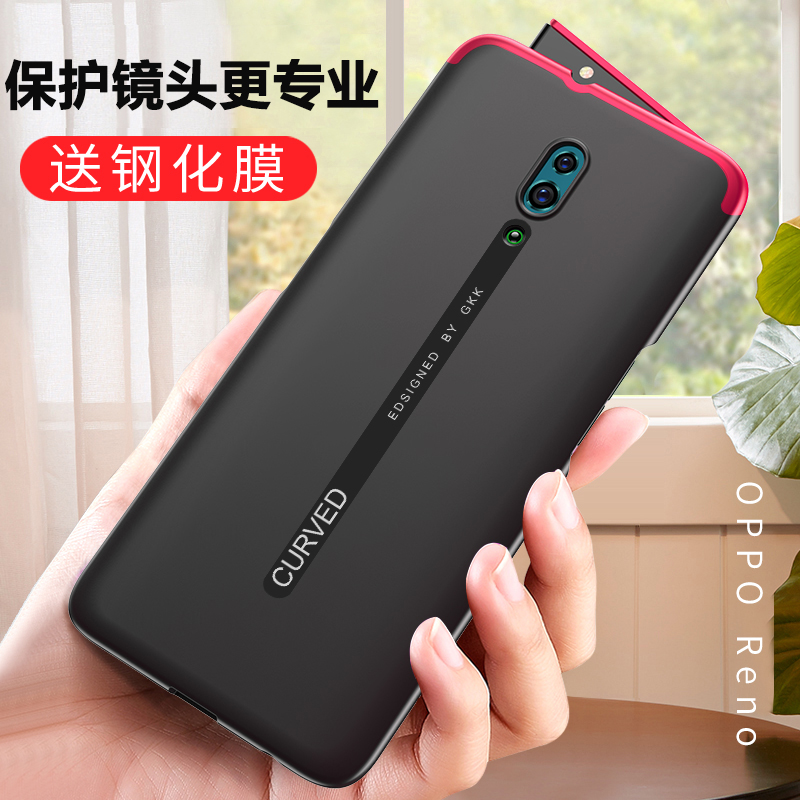 适用oppo手机壳超薄磨砂