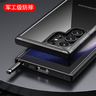 保护壳s24加男高端新品 S9280透明galaxys24壳 s24十硅胶全包s24 适用三星s24ultra手机壳气囊防摔s24u新款