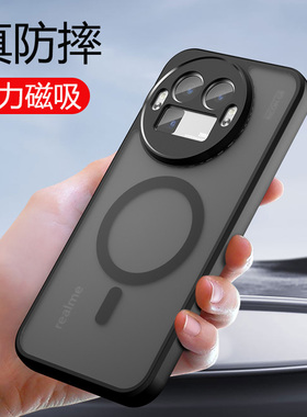 适用于realme真我gt8手机壳新款带磁吸透明磨砂外壳真我gt8pro镜头全包防摔男生高级感realmegt8pro保护壳