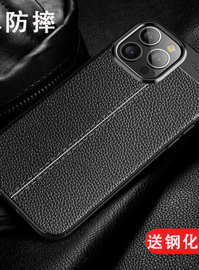 适用于苹果13手机壳男款13promax硅胶套13迷你保护套13maxPro商务皮套防摔软壳全包