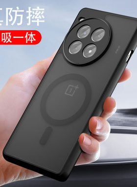 适用oppo一加ace3pro手机壳磁吸磨砂高级感pjx110防摔新款1+ace3pro壳镜头全包一加ace3保护壳12R男式男款