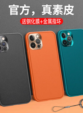 适用苹果12promax手机壳高档奢华男士pm新款全包镜头限量版iphone12por黑色pmax绿色素皮p防摔带指环挂绳pr0