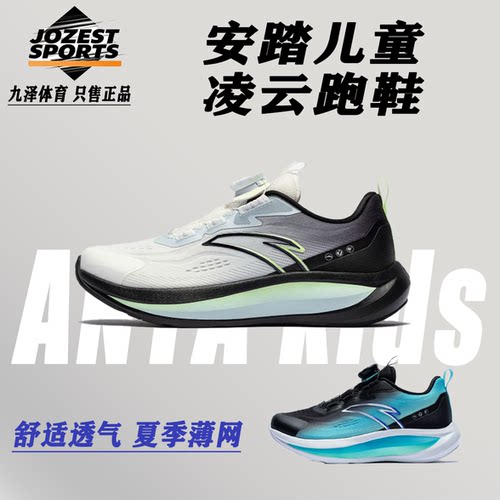 安踏儿童凌云跑鞋春夏秋季透气网面厚底增高跑步运动鞋2026年
