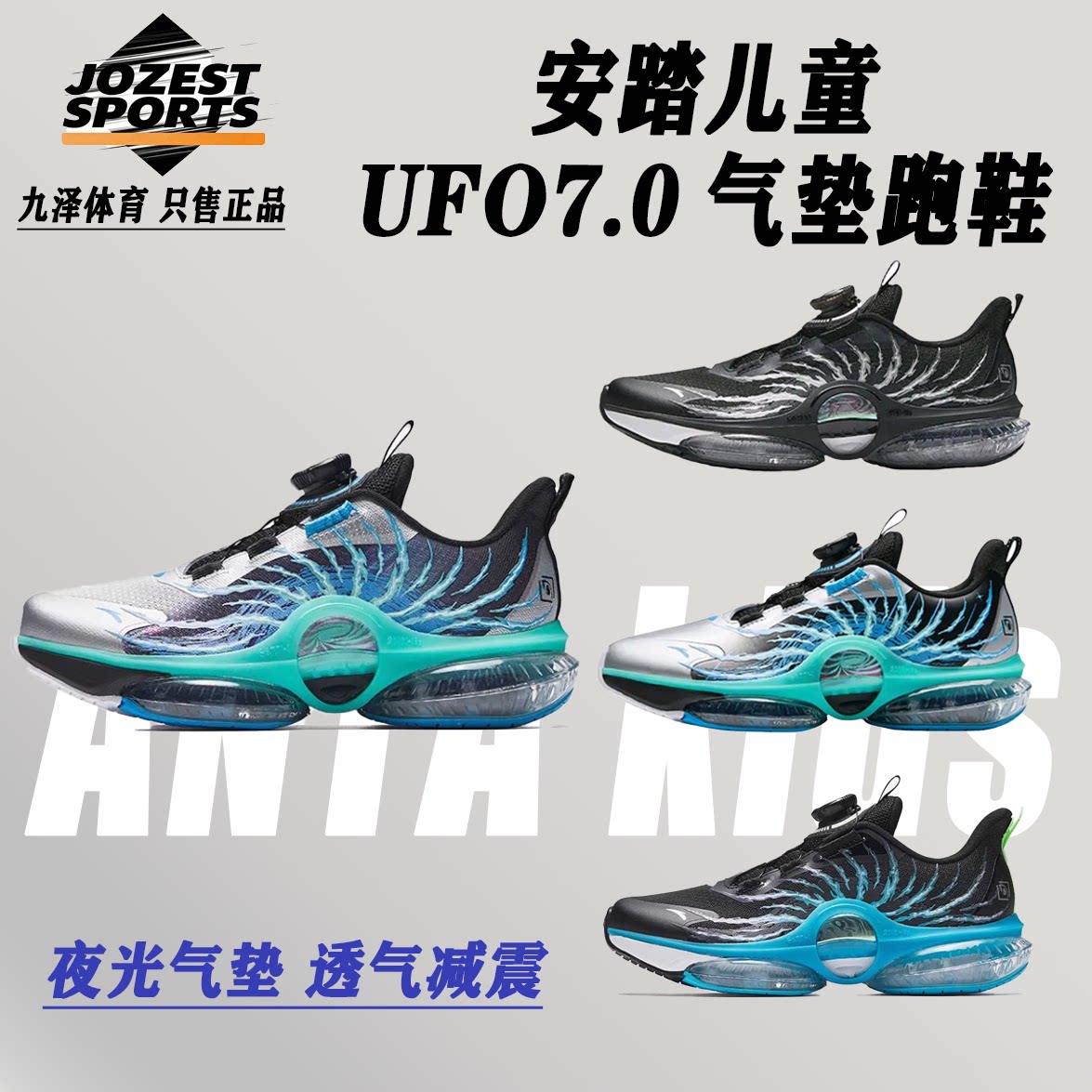 安踏UFO7.0跑步鞋夏季网面男童鞋防滑耐磨气囊减震跑鞋学生运动鞋