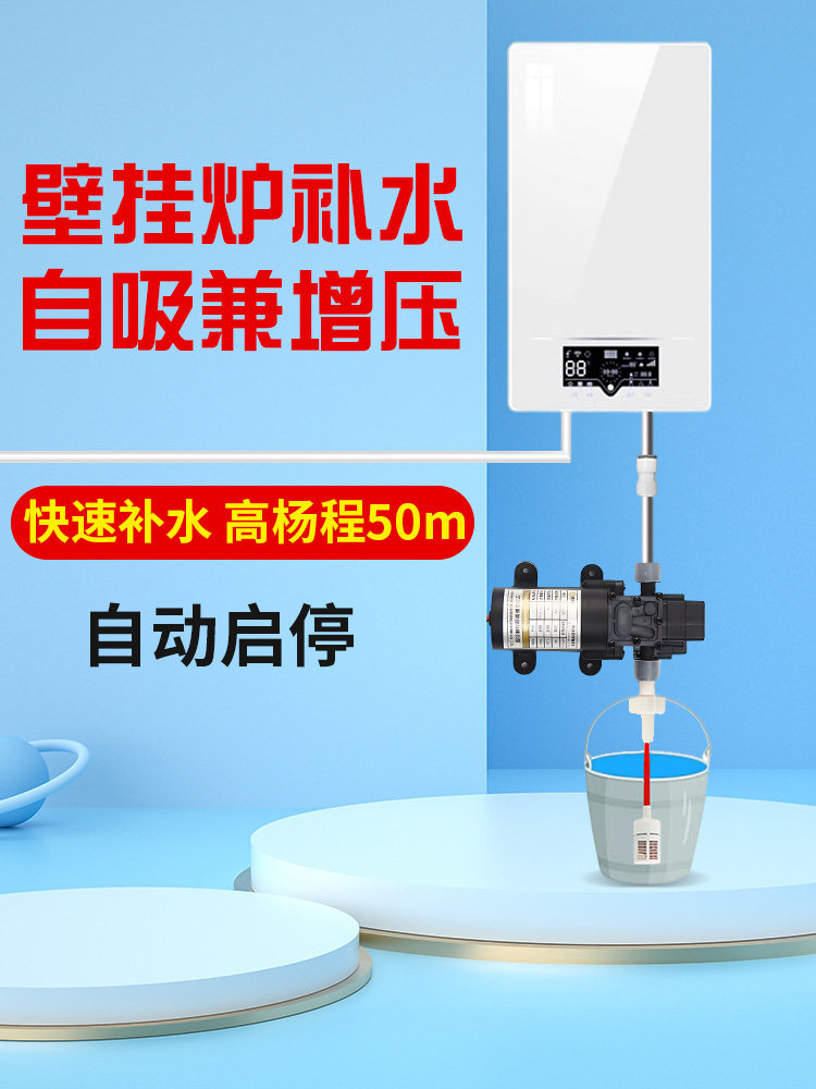 壁挂炉补水泵燃气采暖炉自吸增压泵煤改电地暖快速上水小型隔膜泵