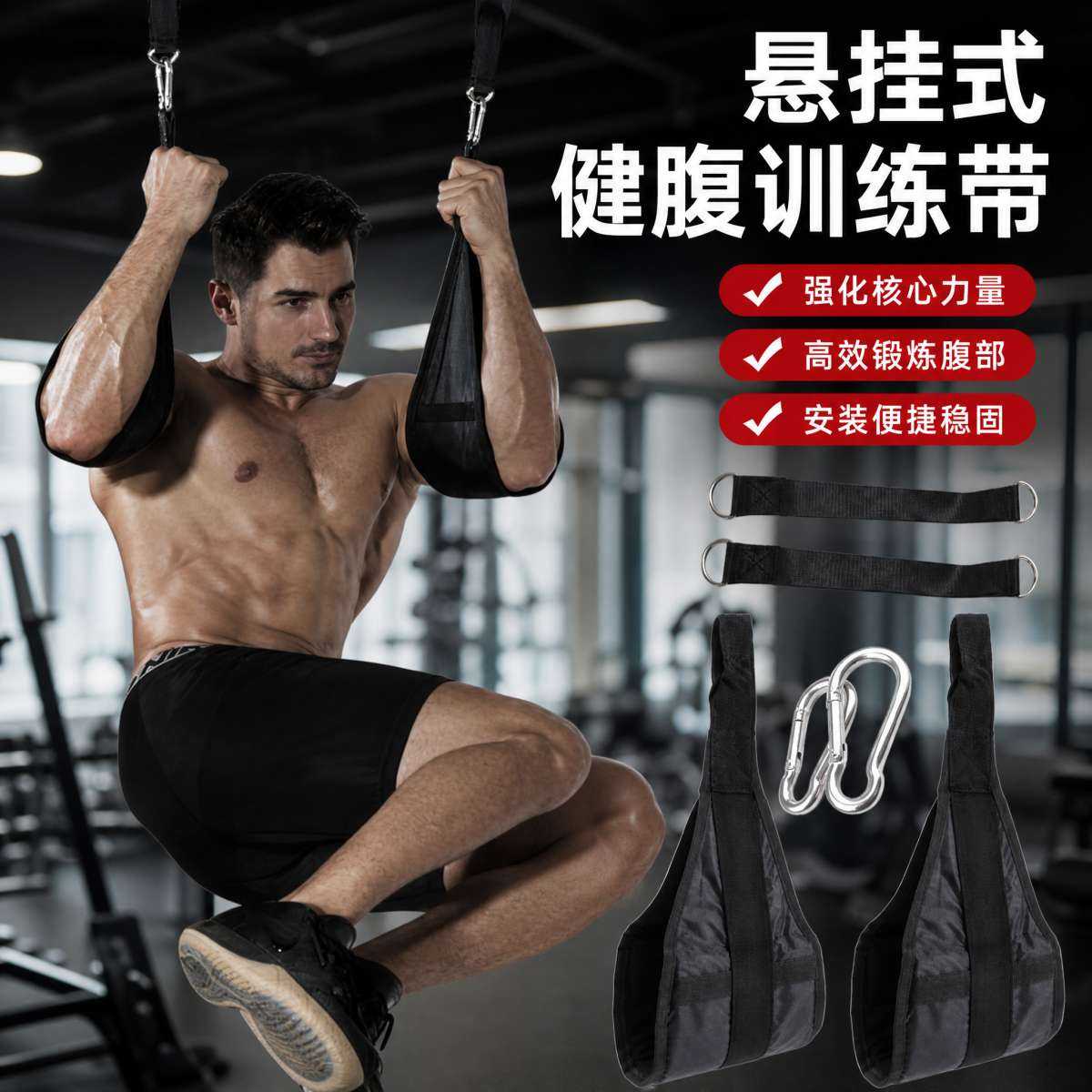 悬垂举腿辅助带引体向上单杠腹肌
