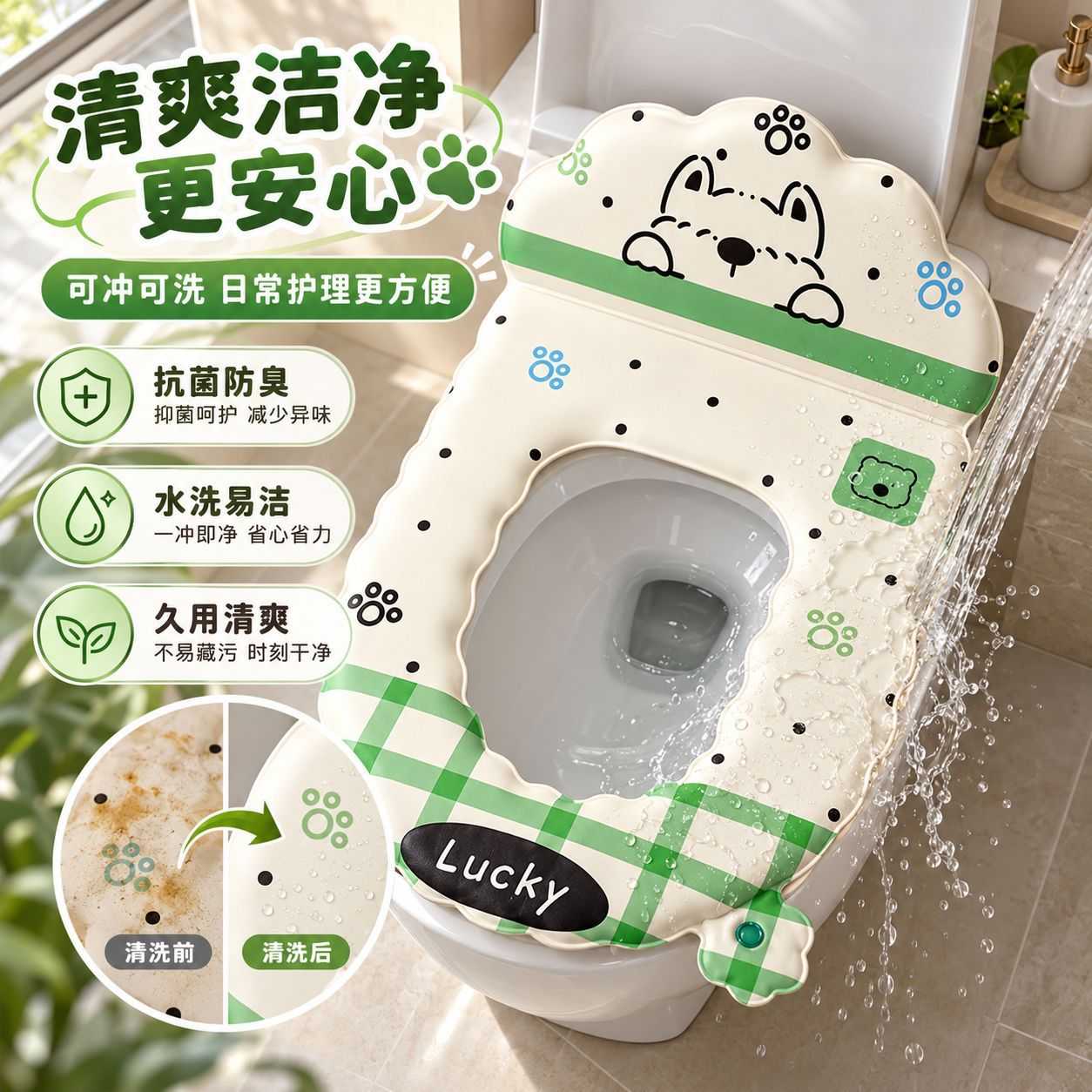 带挡板的马桶垫卡通可爱小狗