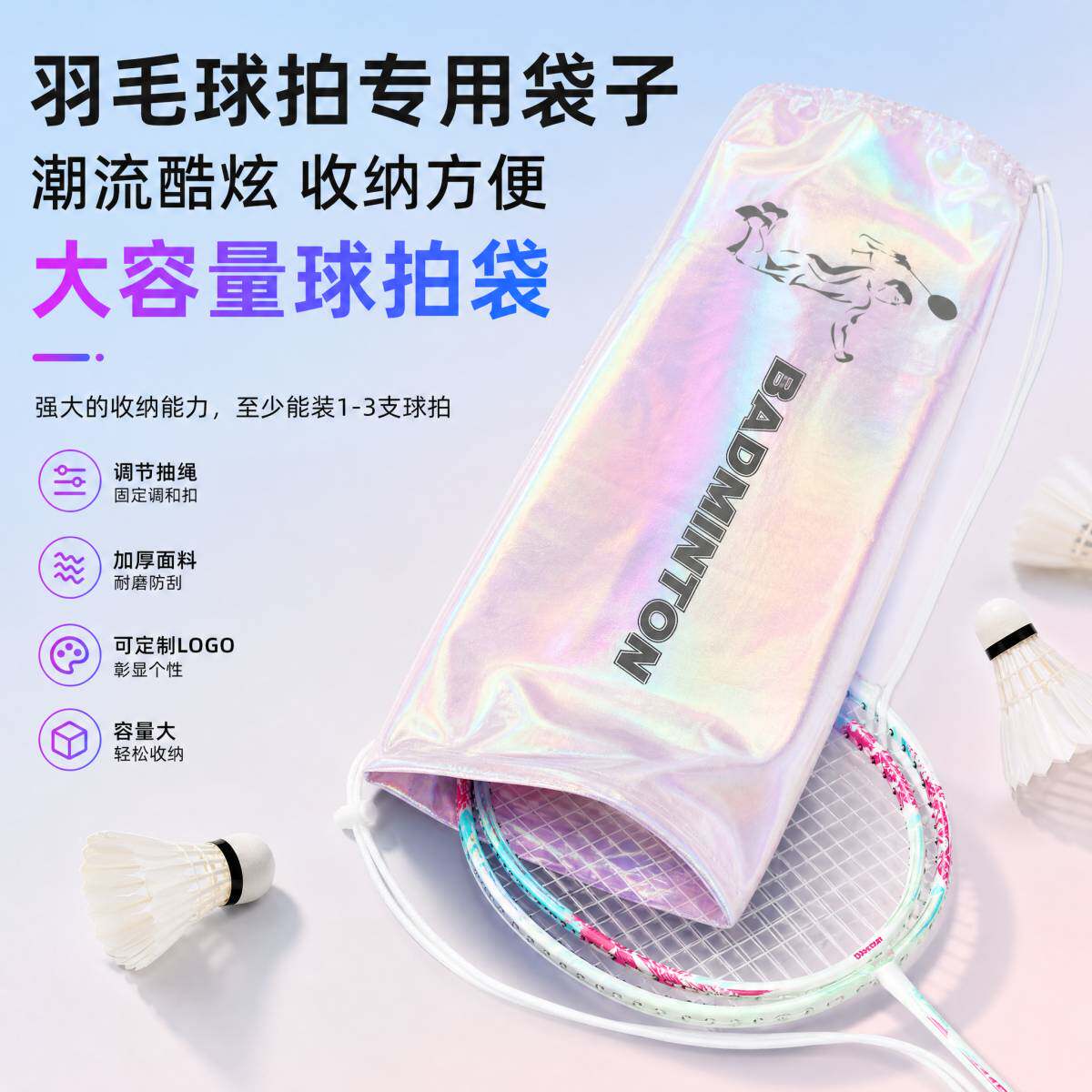 羽毛球拍专用袋子羽毛球拍包单肩