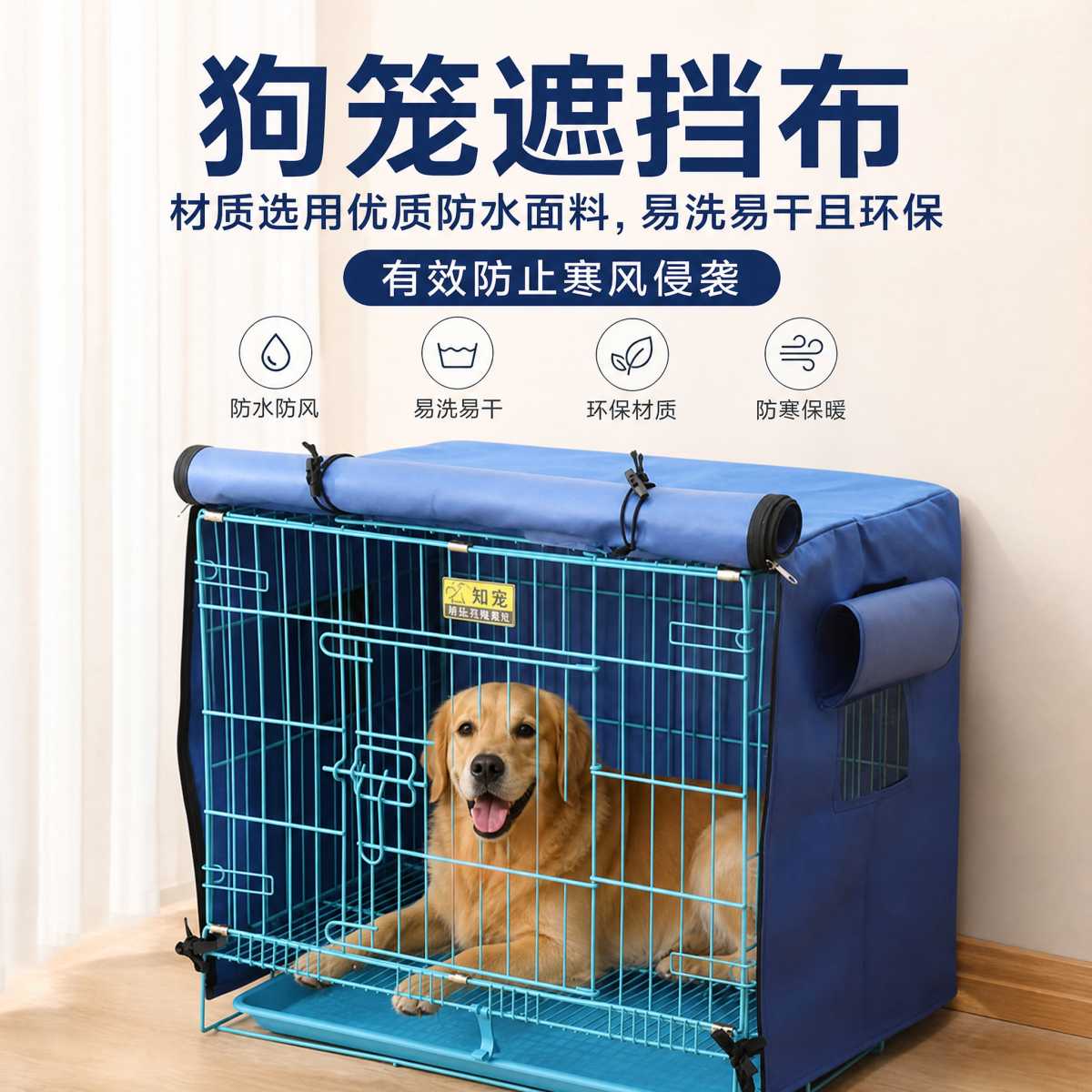 狗笼遮挡布狗笼罩子防雨罩防晒