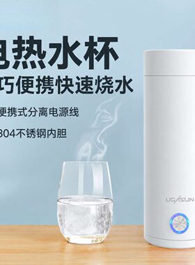 可以加热的杯子保温家用旅行