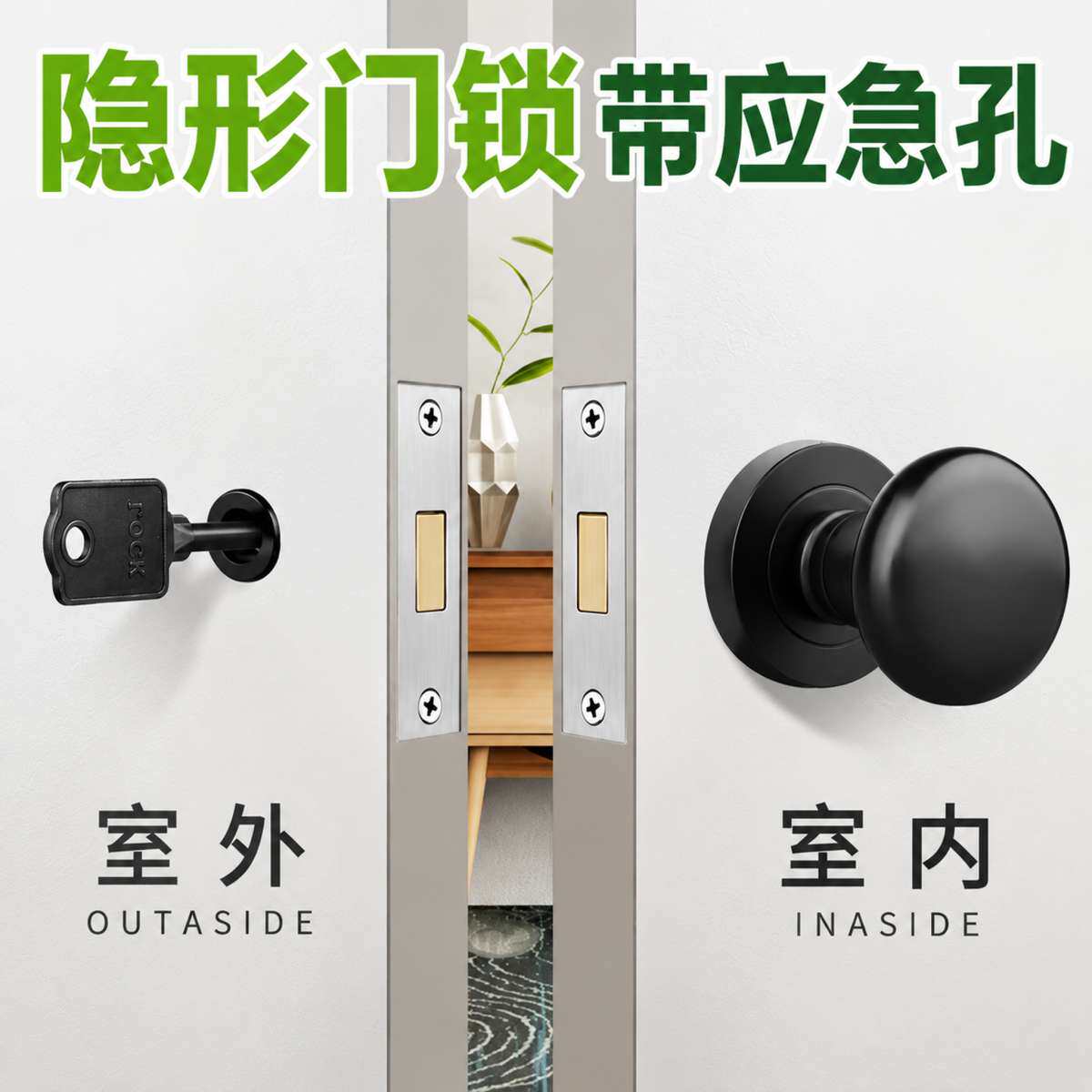 隐形门锁带应急孔大长金黑色隐形