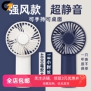 机基地爆款 小风扇usbC口充电小巧长续航可拆卸面罩夏天手持学生宿舍办公室桌面迷你便携式 随身静音吹辅食老七