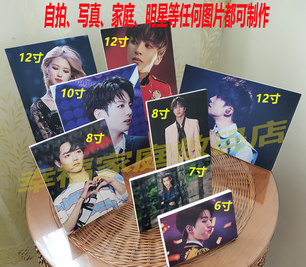 偶像明星高清图一体相框定制闪光膜无边摆台爱豆来图免洗照片磨砂|ruв категории Домашний быт, рамка/рамка - от Buy2taobao.com для оказания профессиональной услуги покупки агента Taobao