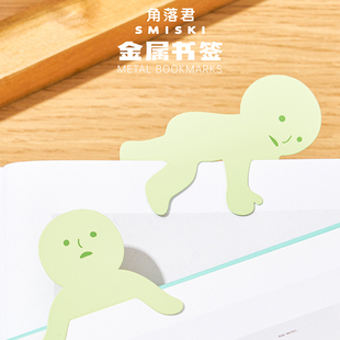角落君SMISKI金属书签文创纪念小礼物网红潮玩IP形象周边
