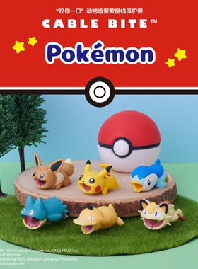 CABLE BITE 咬你一口动物数据线保护套pokemon宝可梦系列可达鸭