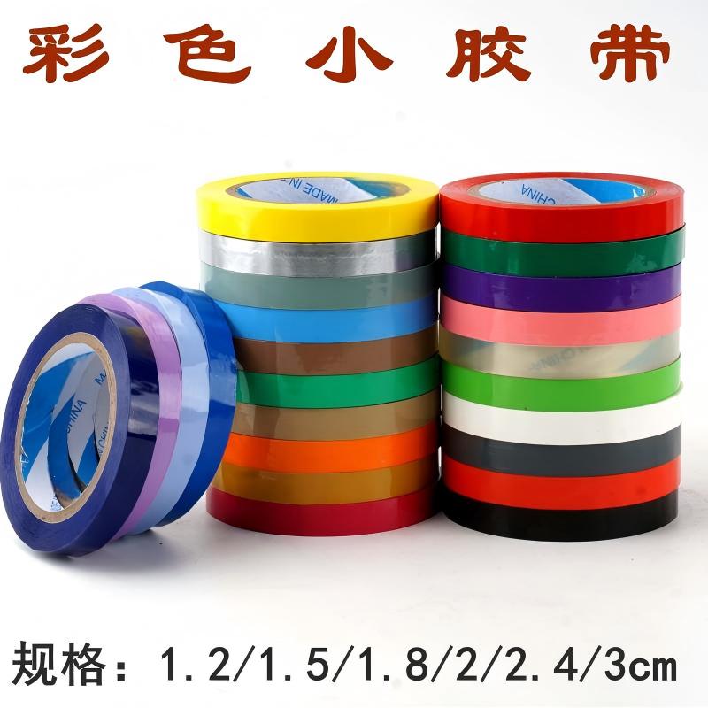 彩色宽2CM小胶带透明红色绿色橙黄蔬菜超市捆扎封口窄胶布3CM分类