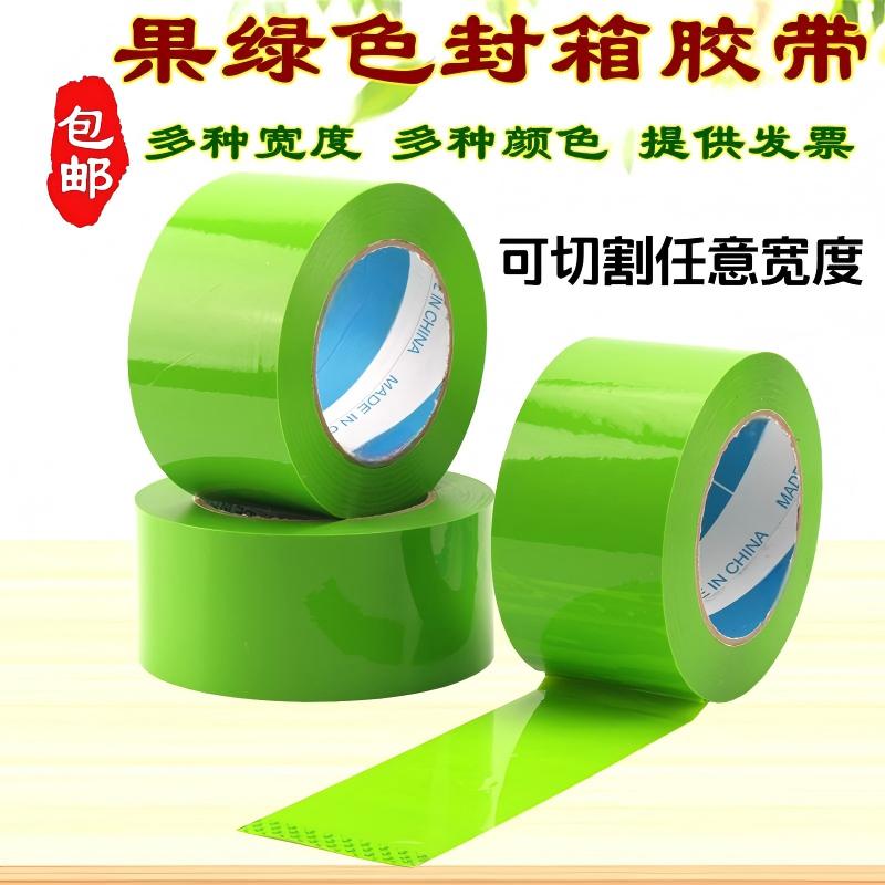 果绿色高粘宽5cm胶带BOPP