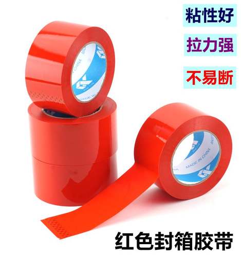 红色封箱胶带宽4CM外贸区分彩色透明胶纸5CM深红订做8厘米绿黄蓝