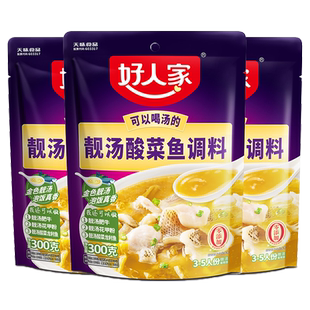 好人家靓汤酸菜鱼调料300g金汤肥牛老坛泡菜不辣的水煮鱼家用底料