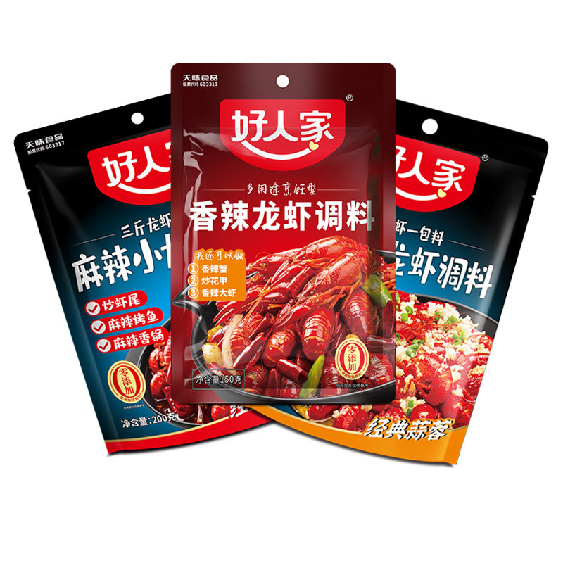 好人家小龙虾调香辣麻辣蒜蓉味