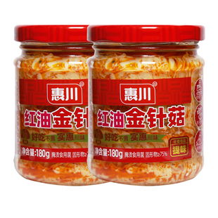 惠川红油金针菇180g瓶装麻辣菌类蘑菇罐装早餐配粥开味夹馍小咸菜