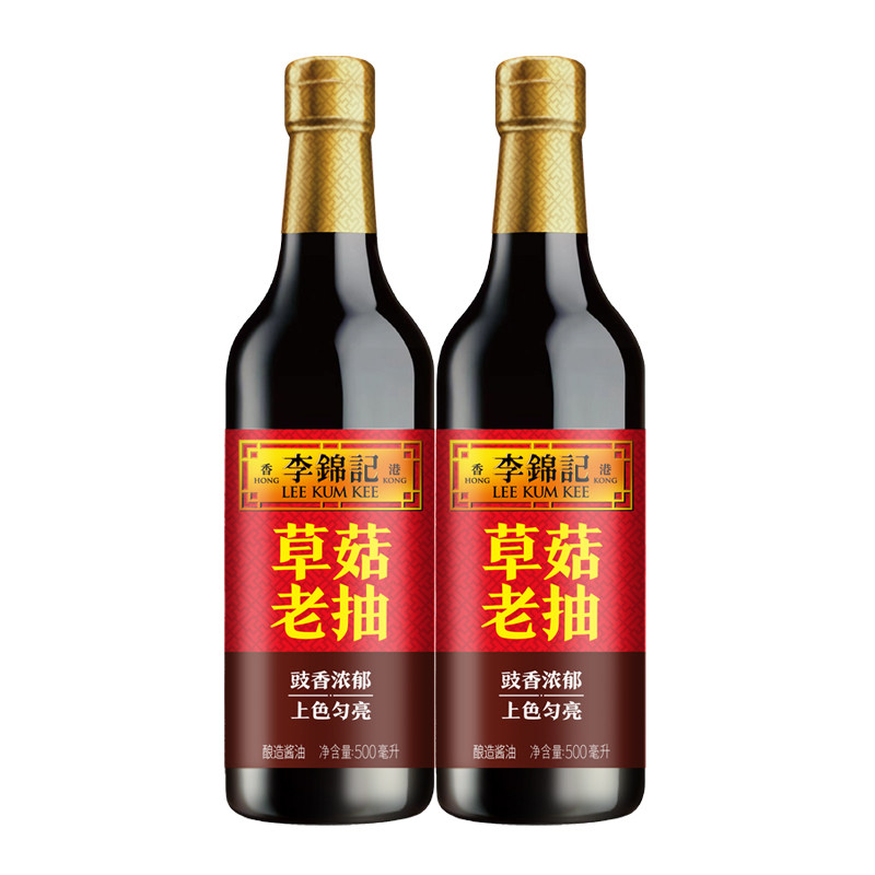 李锦记草菇老抽500ml*2瓶装厨房家用红烧肉炖煮上色调味酿造酱油,粮油调味/速食/干货/烘焙,酱油,淘宝优惠券,粉丝福利购,淘宝优惠卷
