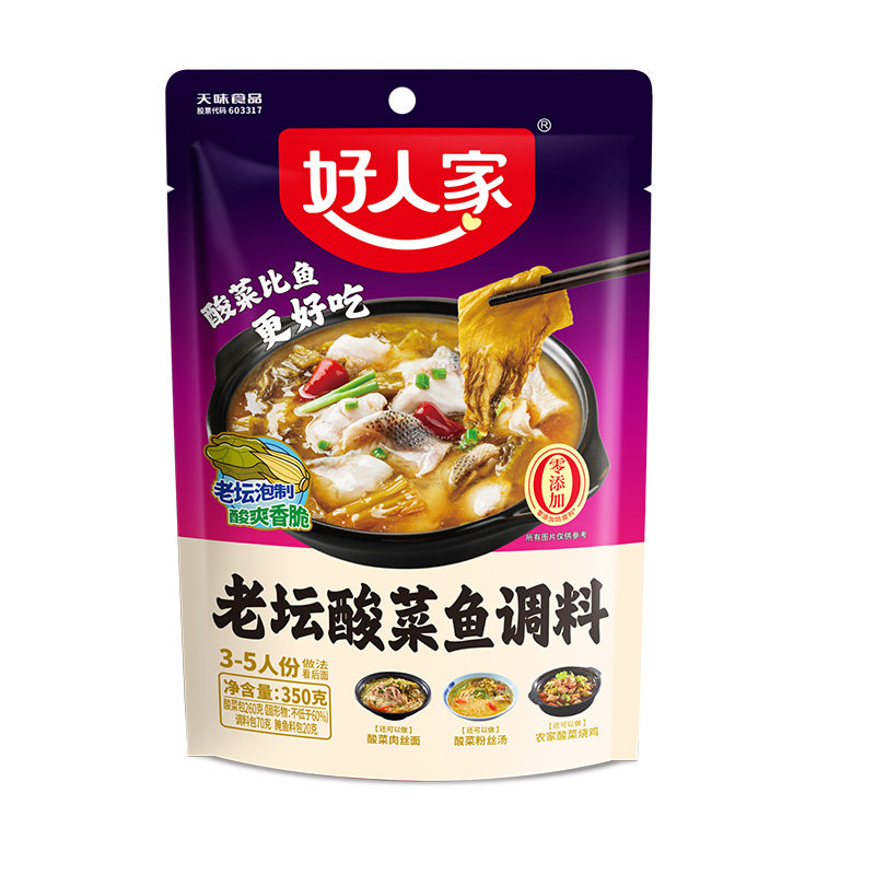 好人家老坛酸菜鱼调料包350g四川