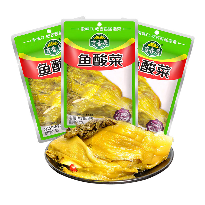 吉香居鱼酸菜四川老坛酸菜鱼的酸菜餐饮商专用调味料包 250g*3袋,水产肉类/新鲜蔬果/熟食,腌制/榨菜/泡菜,淘宝优惠券,粉丝福利购,淘宝优惠卷