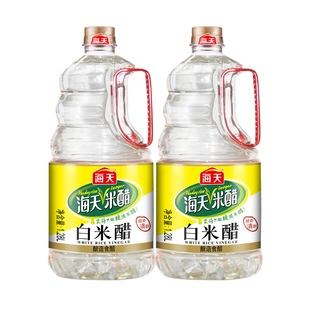 海天白米醋1.28L 瓶酿造食用醋凉拌点蘸家用洗脸泡脚清洁除垢腌制