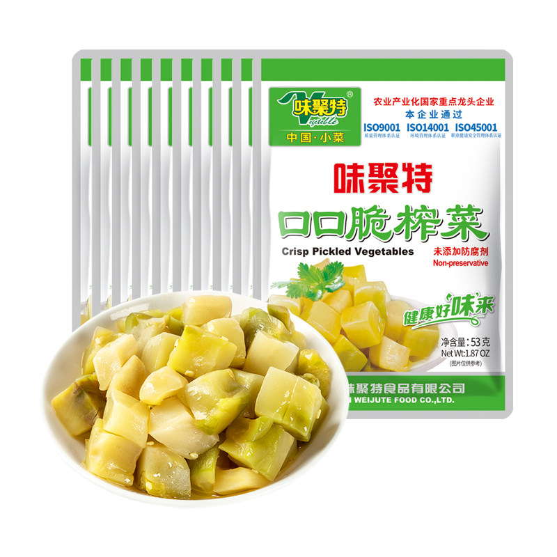 味聚特口口脆榨菜53g小袋四川咸菜芯微辣不辣下饭菜实惠小包袋装,水产肉类/新鲜蔬果/熟食,腌制/榨菜/泡菜,淘宝优惠券,粉丝福利购,淘宝优惠卷