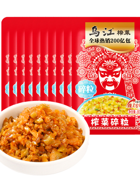乌江榨菜碎粒80g/袋装碎米微辣咸菜开味佐餐早餐配粥夹馍下饭小菜