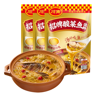 川南招牌老坛酸菜鱼调料包四川