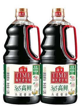 海天老字号365高鲜头道酱油1.28L*2瓶家用调味品黄豆酿造特级生抽
