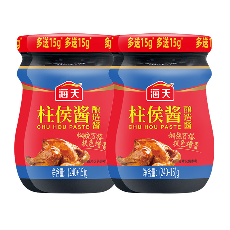 海天柱侯酱255g瓶装厨房家用火锅蘸料底料腌制调味炖肉广东煲肉酱,粮油调味/速食/干货/烘焙,酱类调料,淘宝优惠券,粉丝福利购,淘宝优惠卷