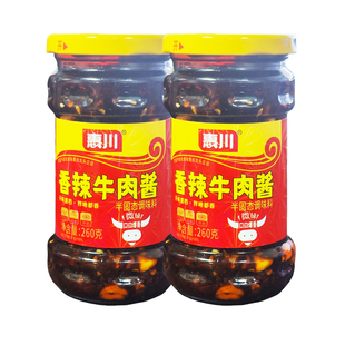 惠川香辣牛肉酱260g瓶装四川开味下饭牛肉夹馍拌饭早餐配粥牛肉酱