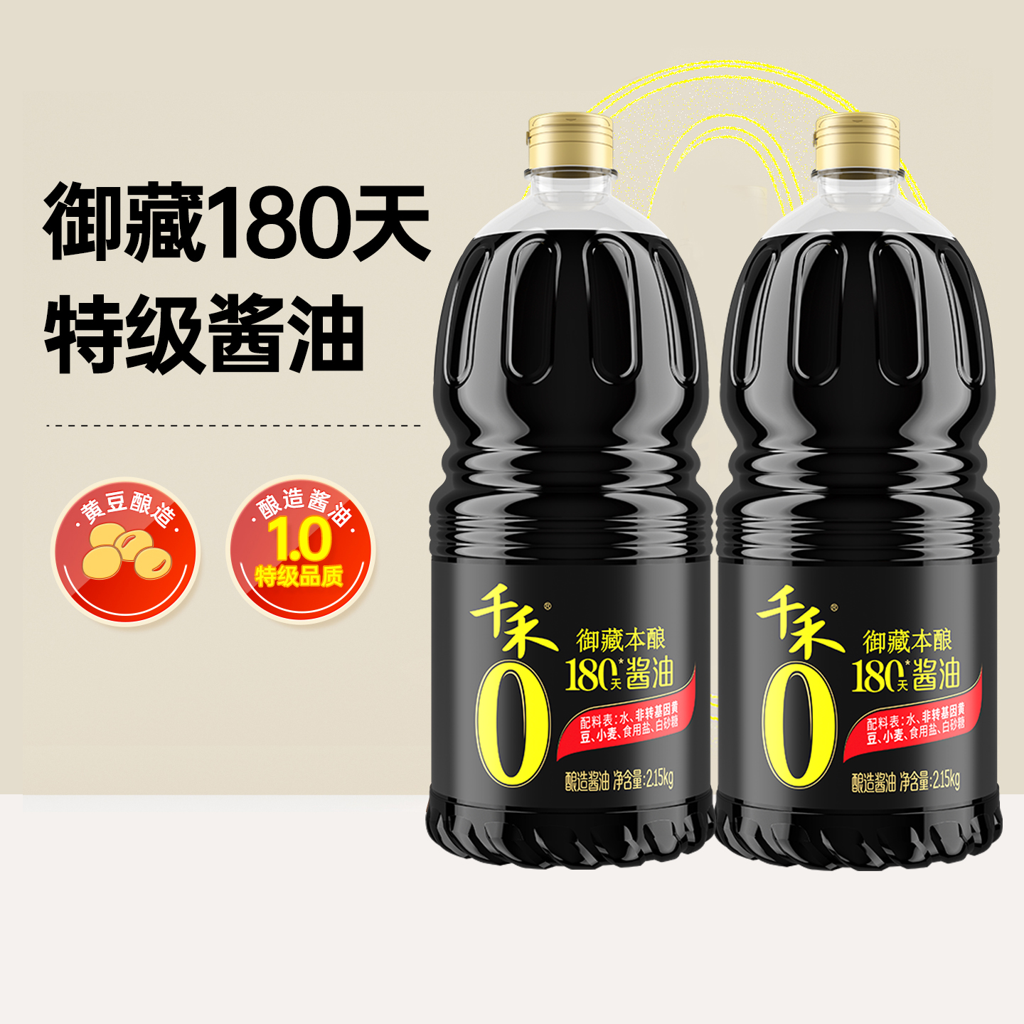 千禾零添加厨房食用特级生抽