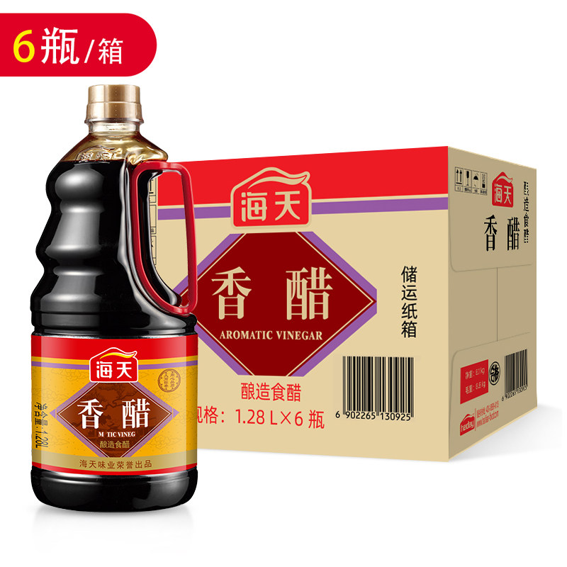 【整箱批发1.28L*6瓶装】 海天香醋酿造食醋烹饪炒菜凉拌点蘸饺子,粮油调味/速食/干货/烘焙,醋/醋制品/果醋,淘宝优惠券,粉丝福利购,淘宝优惠卷