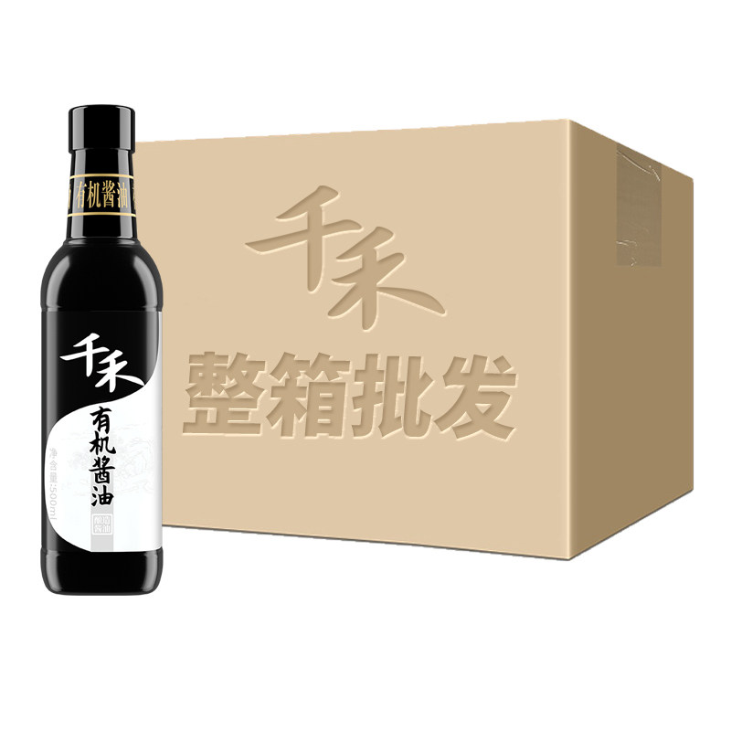 千禾有机酱油纯粮酿造整箱批发