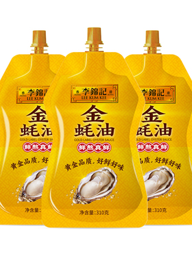 李锦记310g金蚝油挤挤装厨房用炒菜凉拌点蘸料串串油碟耗油汁调味