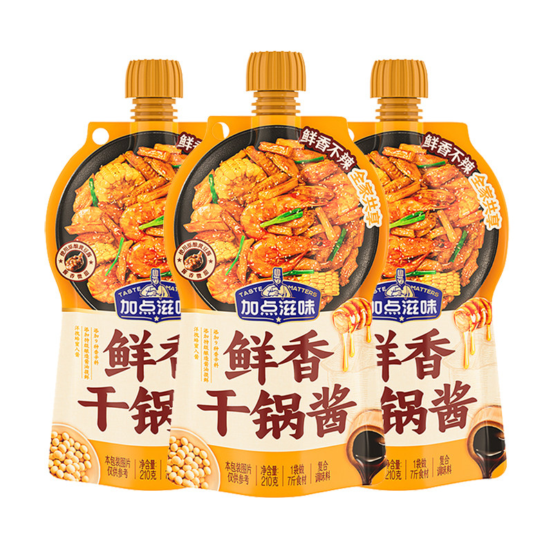 加点滋味鲜香干锅酱210g袋装不辣香锅料香锅大虾花菜炒菜调味酱料,粮油调味/速食/干货/烘焙,酱类调料,淘宝优惠券,粉丝福利购,淘宝优惠卷